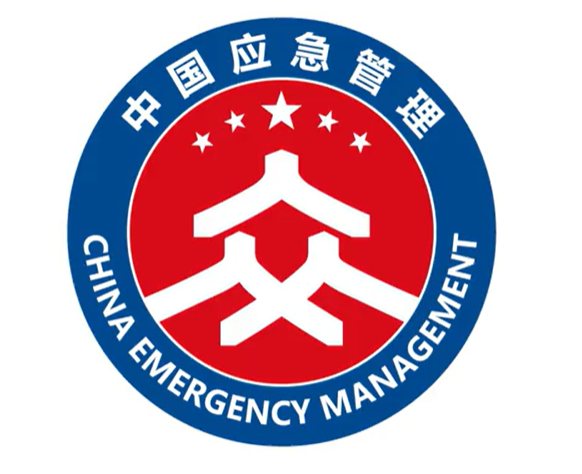应急管理系统官方标识正式发布